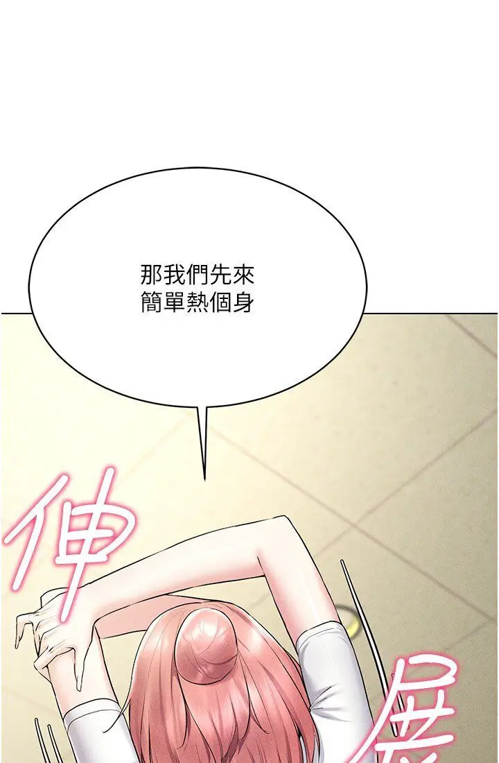 漫画《穿入VR成为性域猎人》第14话第127张图