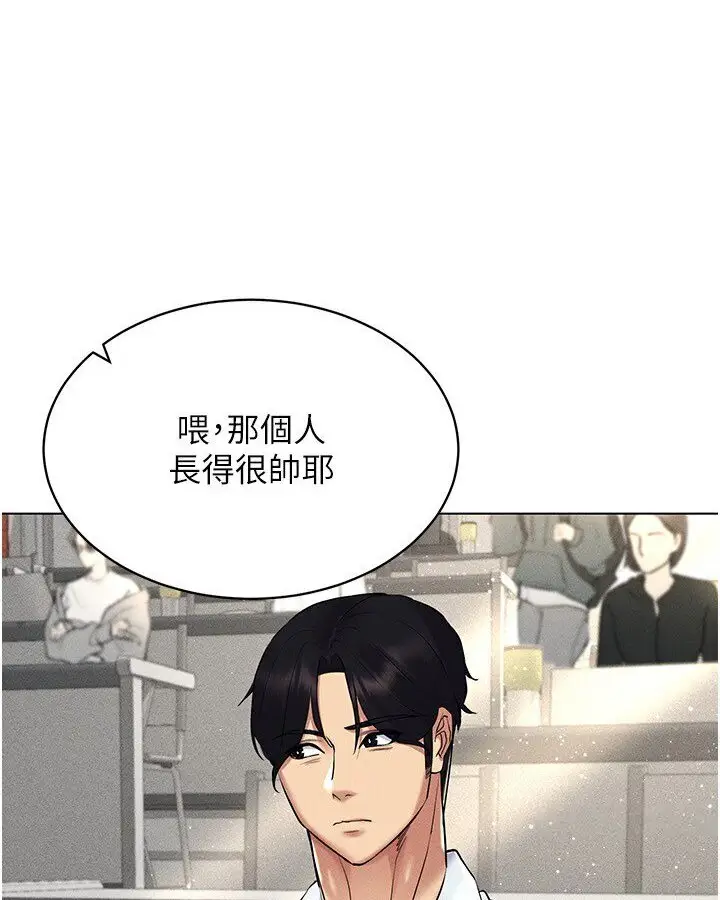 漫画《穿入VR成为性域猎人》第14话第13张图