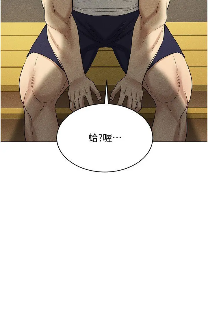 漫画《穿入VR成为性域猎人》第14话第131张图