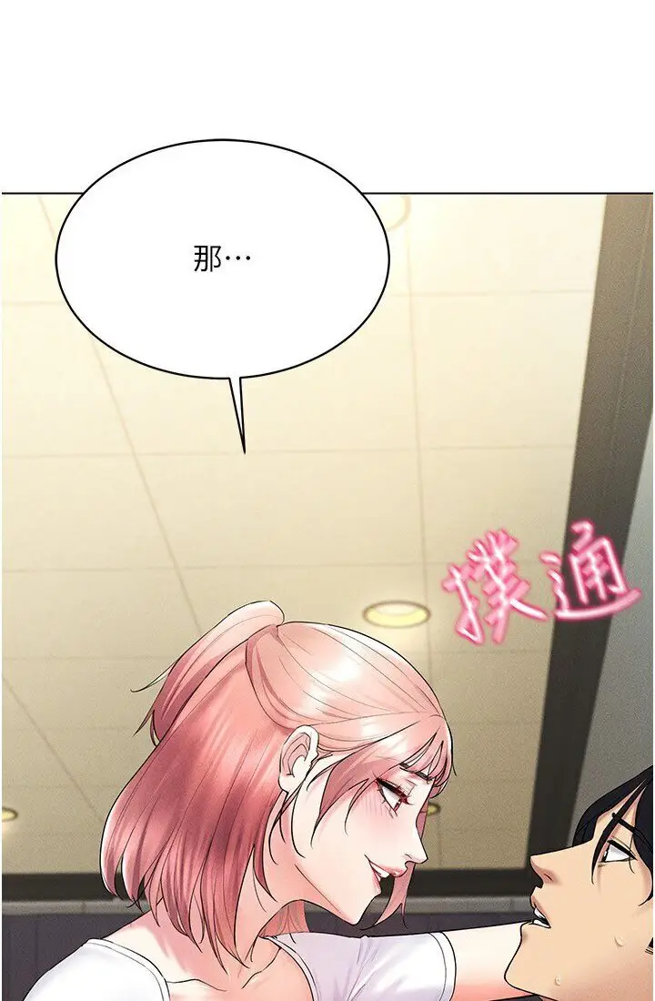 漫画《穿入VR成为性域猎人》第14话第132张图