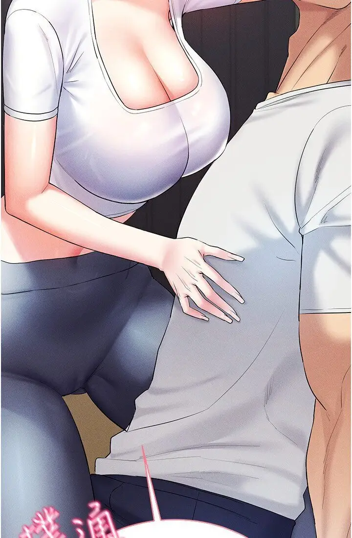 漫画《穿入VR成为性域猎人》第14话第133张图