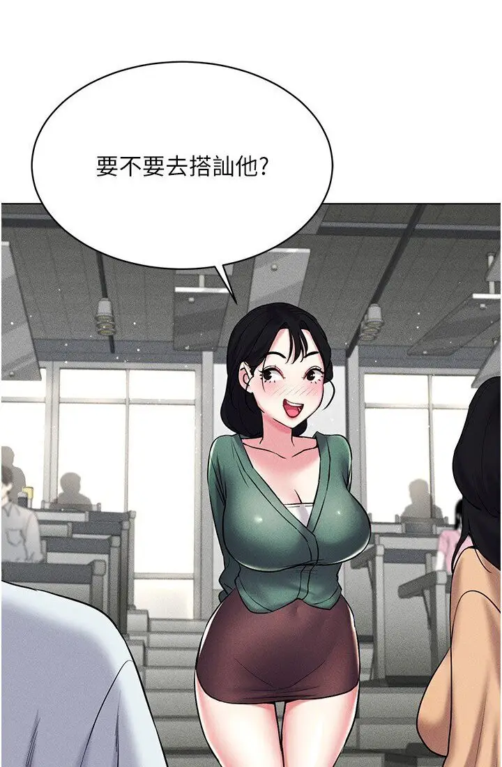 漫画《穿入VR成为性域猎人》第14话第15张图