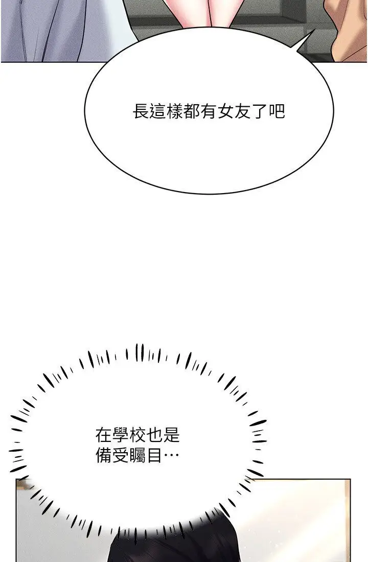 漫画《穿入VR成为性域猎人》第14话第16张图