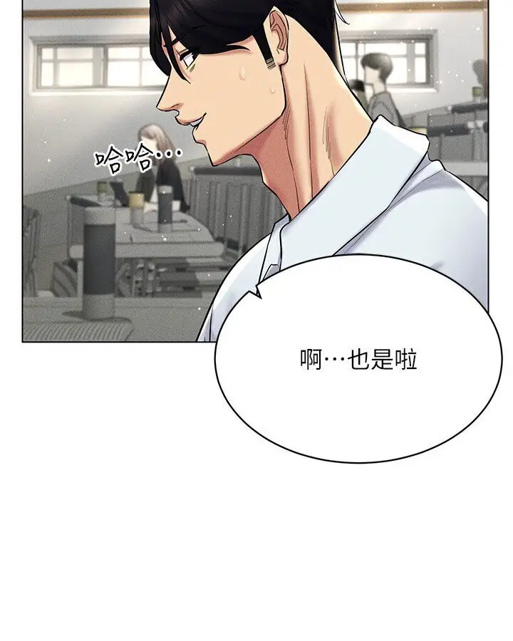 漫画《穿入VR成为性域猎人》第14话第17张图