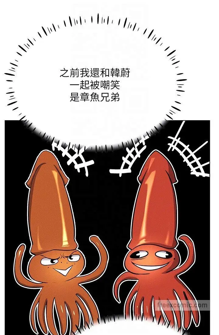 漫画《穿入VR成为性域猎人》第14话第18张图