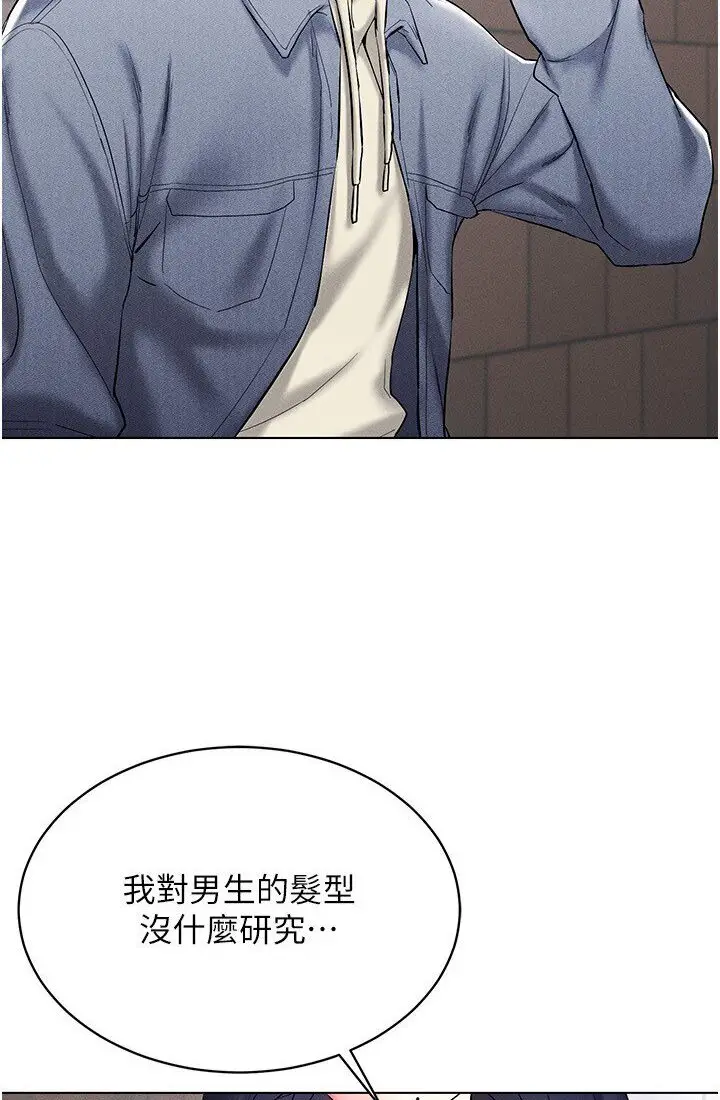 漫画《穿入VR成为性域猎人》第14话第2张图