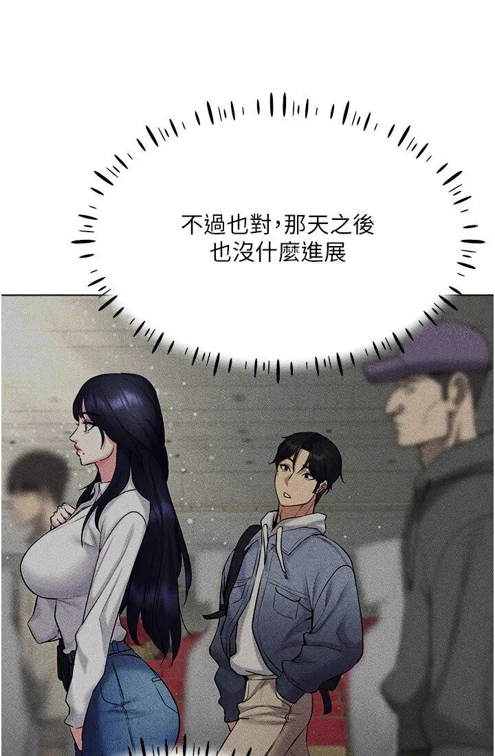 漫画《穿入VR成为性域猎人》第14话第24张图