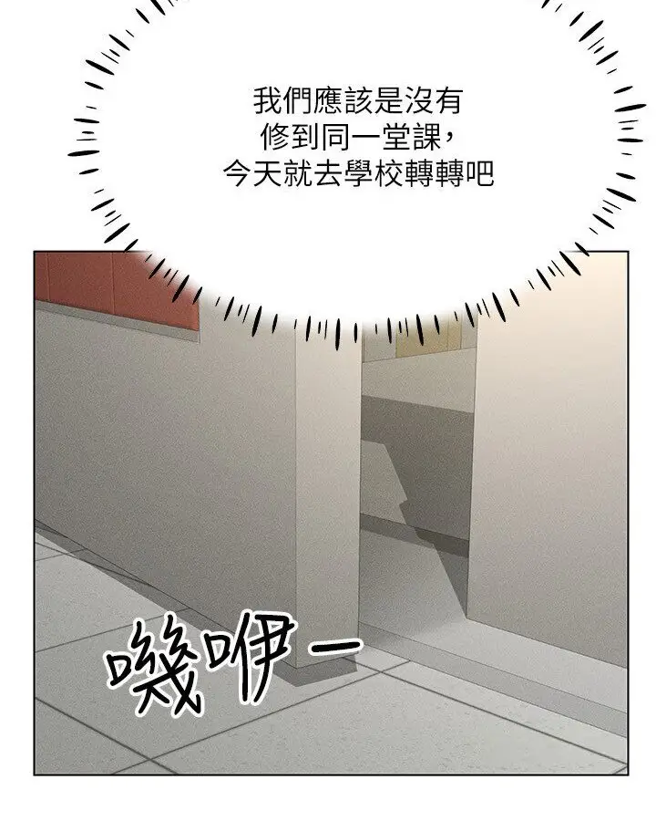 漫画《穿入VR成为性域猎人》第14话第27张图