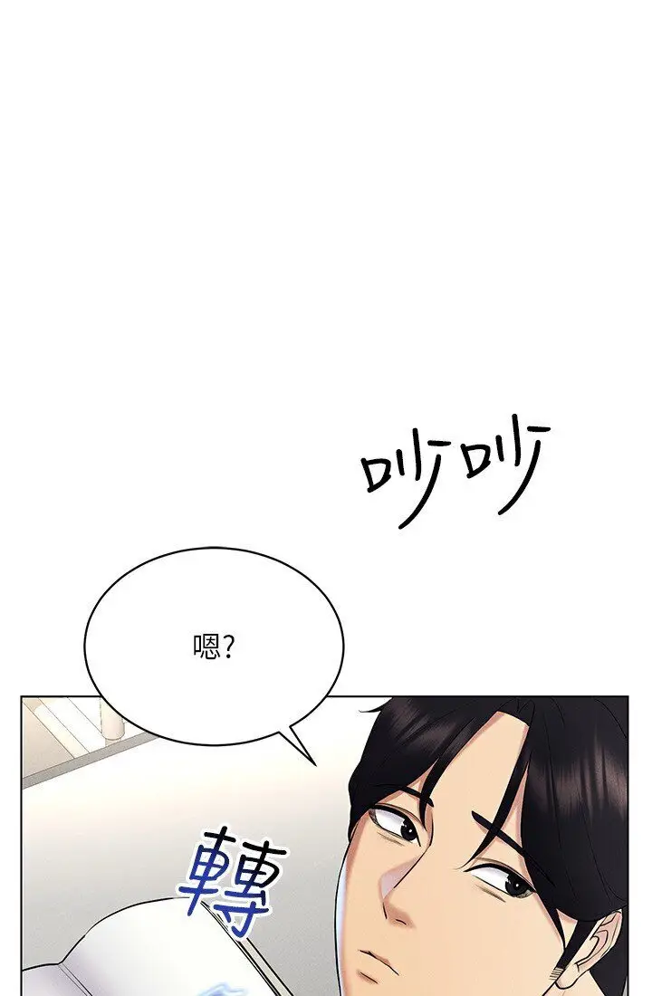 漫画《穿入VR成为性域猎人》第14话第28张图