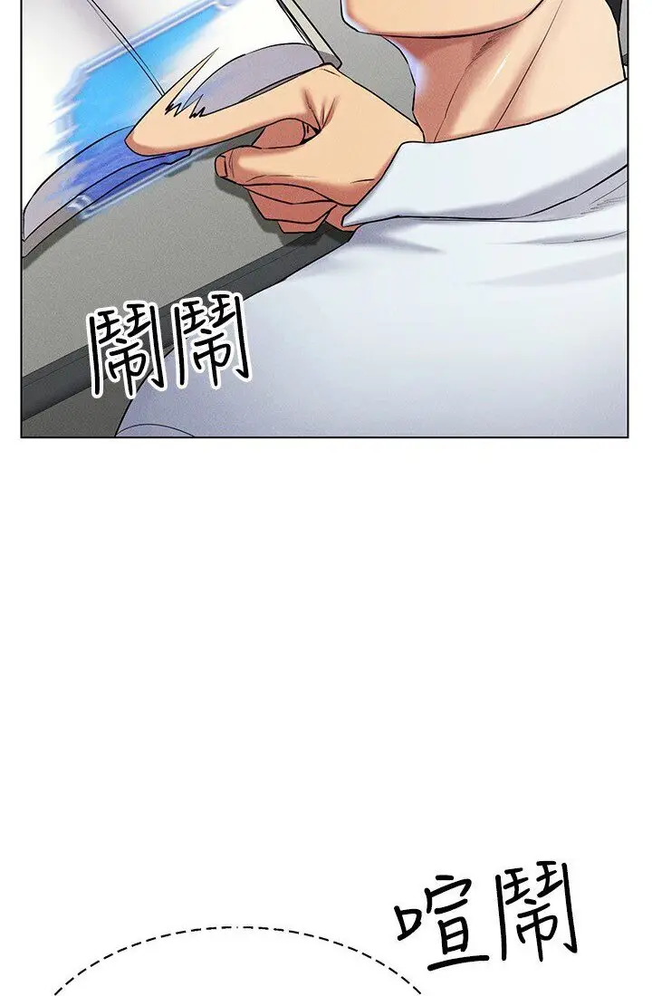 漫画《穿入VR成为性域猎人》第14话第29张图