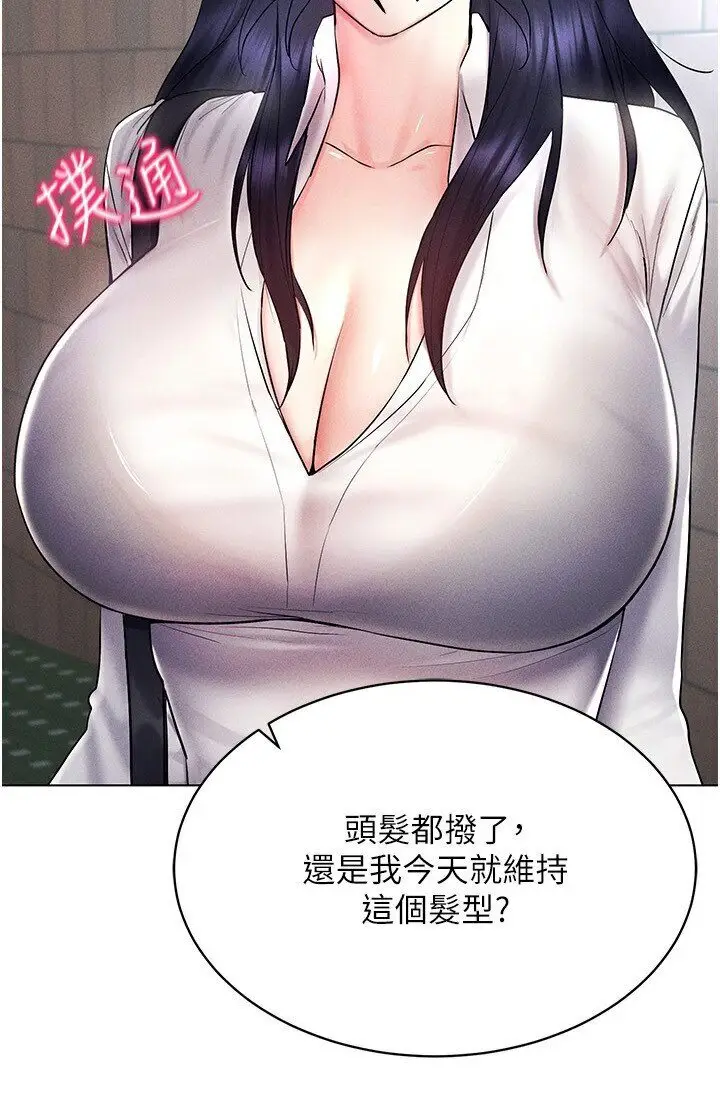 漫画《穿入VR成为性域猎人》第14话第3张图