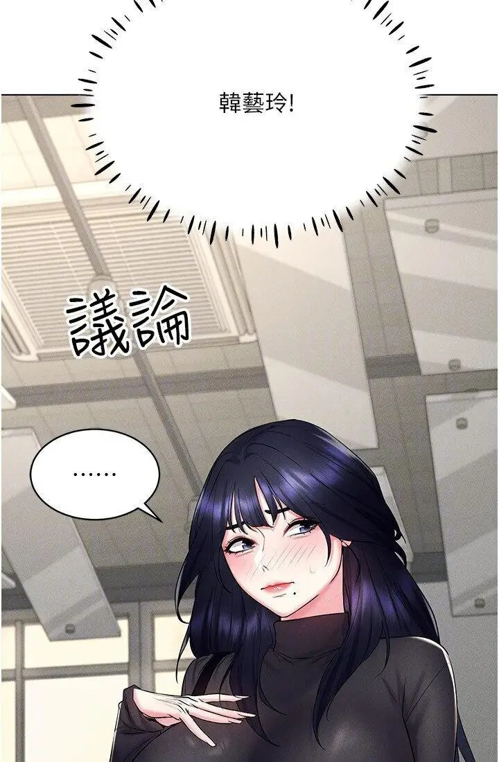 漫画《穿入VR成为性域猎人》第14话第34张图