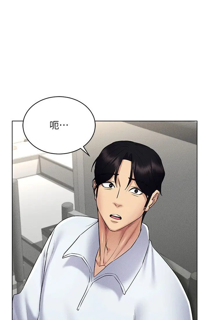 漫画《穿入VR成为性域猎人》第14话第38张图