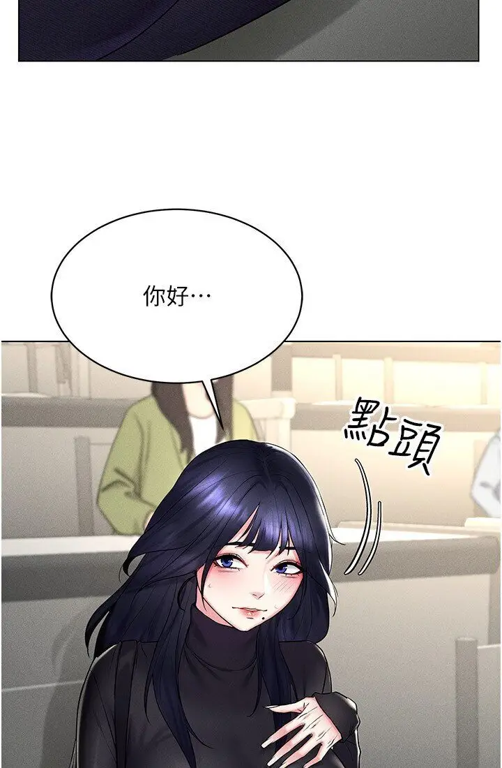 漫画《穿入VR成为性域猎人》第14话第40张图