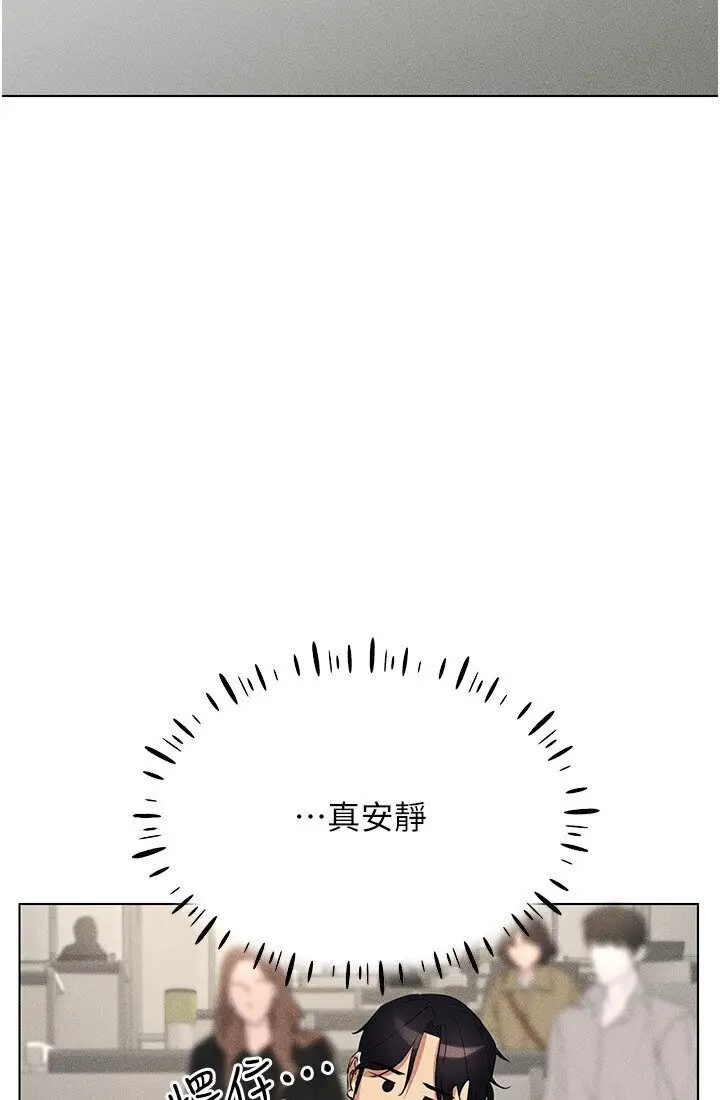 漫画《穿入VR成为性域猎人》第14话第44张图