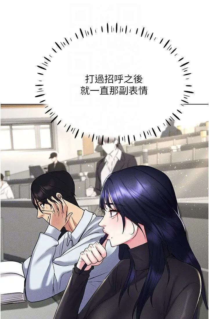 漫画《穿入VR成为性域猎人》第14话第46张图