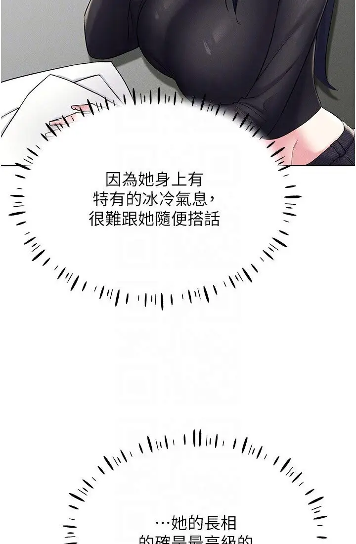 漫画《穿入VR成为性域猎人》第14话第47张图