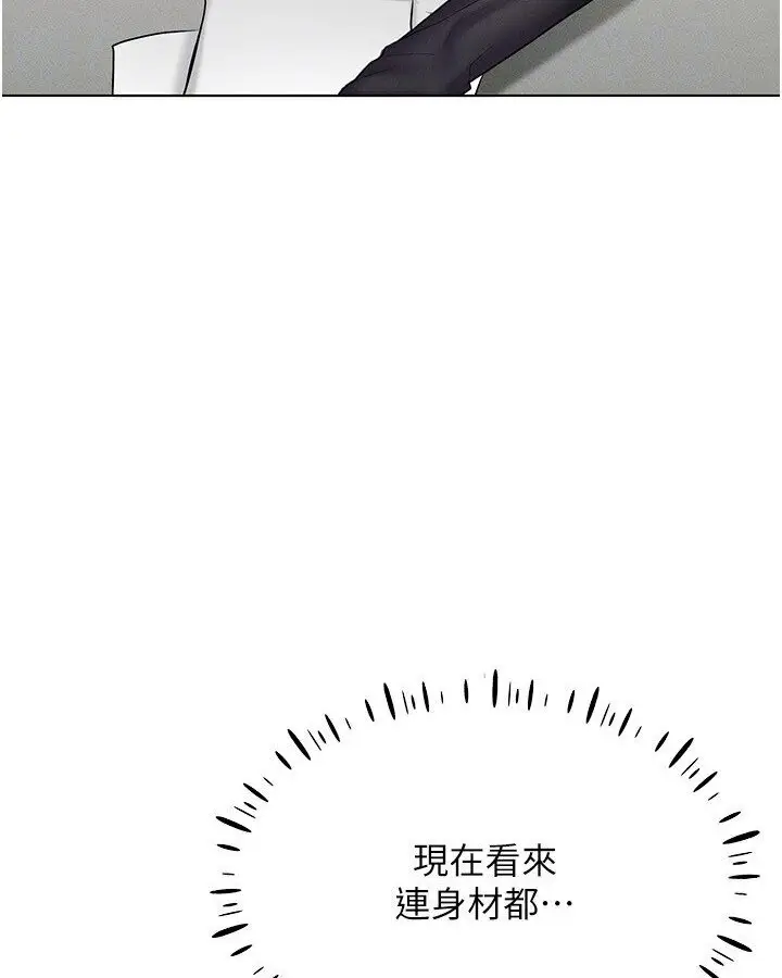 漫画《穿入VR成为性域猎人》第14话第49张图