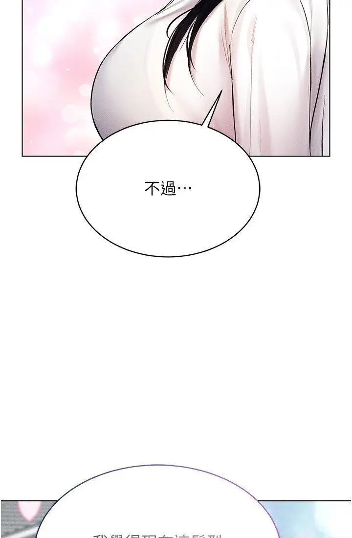 漫画《穿入VR成为性域猎人》第14话第5张图