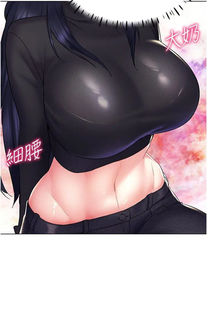 漫画《穿入VR成为性域猎人》第14话第50张图