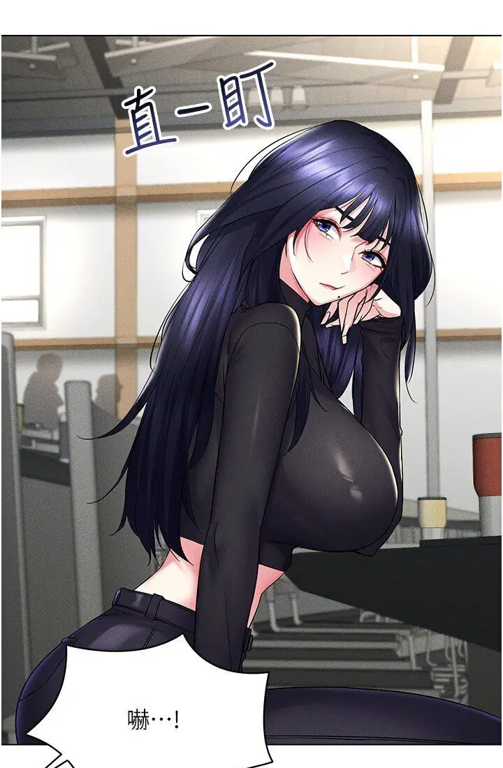 漫画《穿入VR成为性域猎人》第14话第52张图