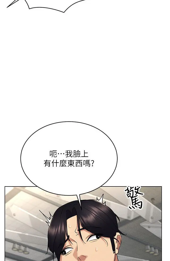 漫画《穿入VR成为性域猎人》第14话第53张图