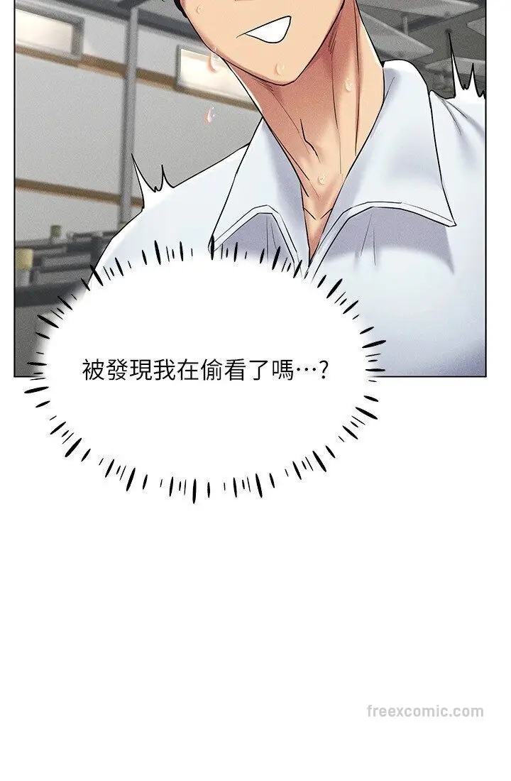 漫画《穿入VR成为性域猎人》第14话第54张图