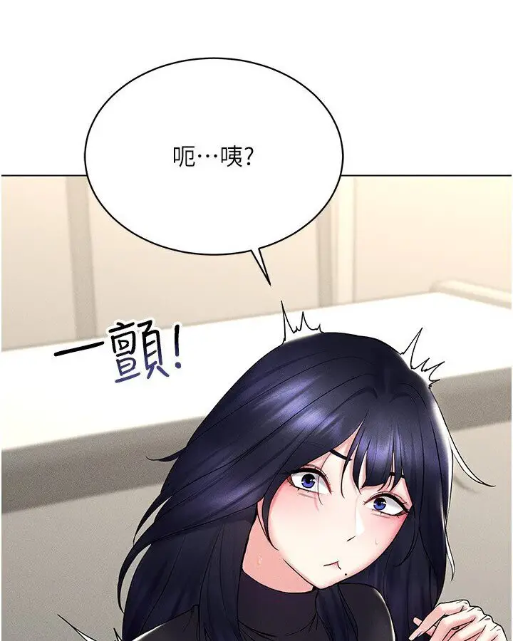 漫画《穿入VR成为性域猎人》第14话第55张图