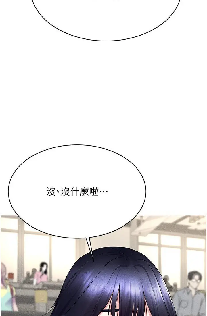 漫画《穿入VR成为性域猎人》第14话第57张图