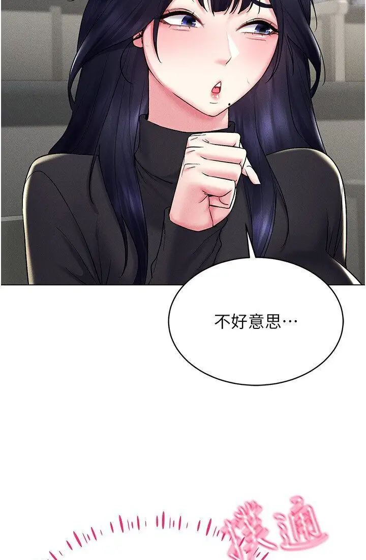 漫画《穿入VR成为性域猎人》第14话第58张图