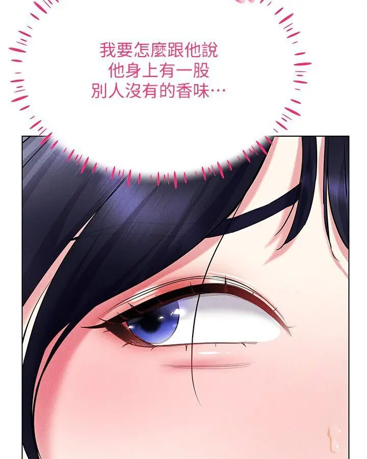 漫画《穿入VR成为性域猎人》第14话第59张图