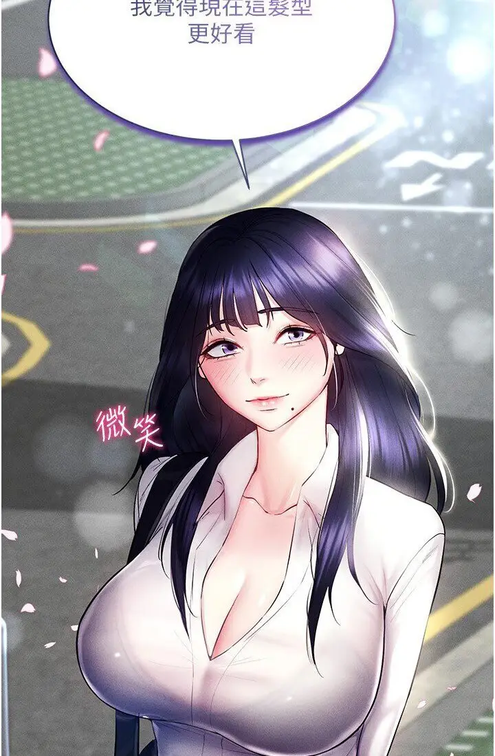 漫画《穿入VR成为性域猎人》第14话第6张图