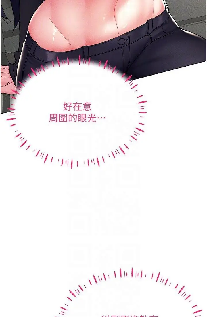 漫画《穿入VR成为性域猎人》第14话第61张图