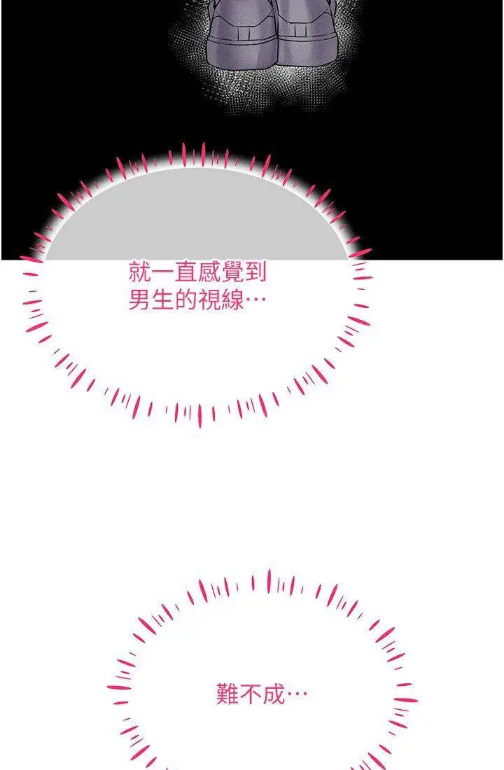 漫画《穿入VR成为性域猎人》第14话第64张图