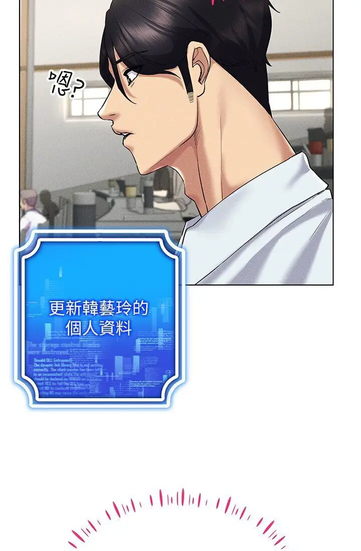 漫画《穿入VR成为性域猎人》第14话第69张图