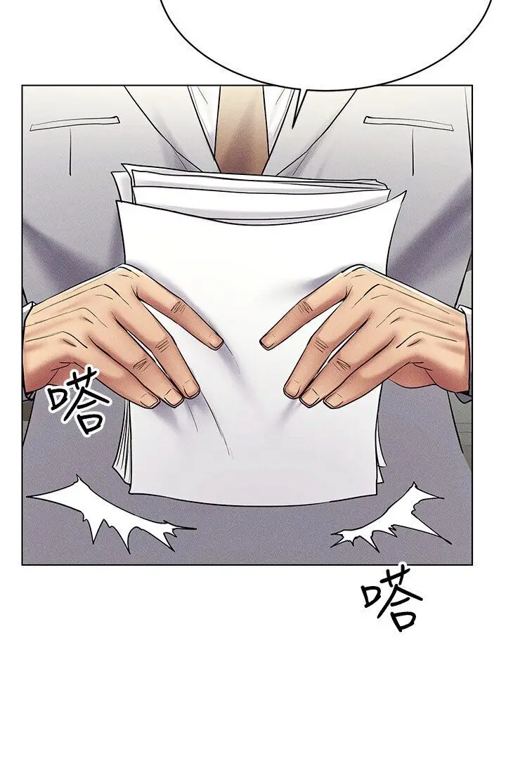 漫画《穿入VR成为性域猎人》第14话第73张图