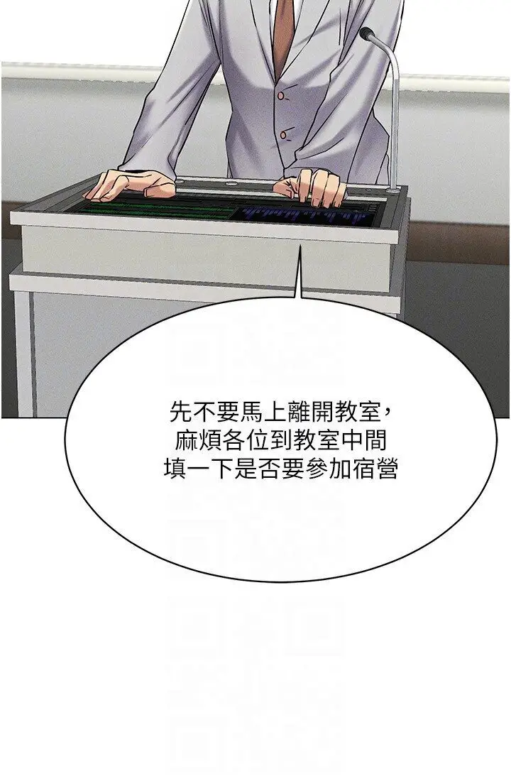 漫画《穿入VR成为性域猎人》第14话第75张图