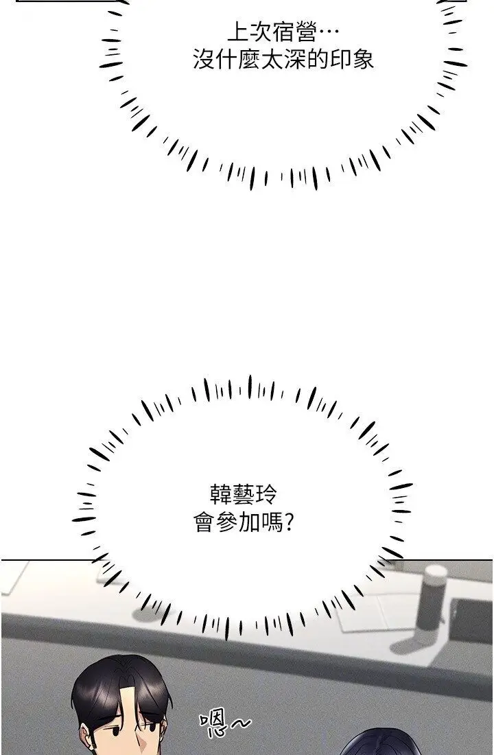 漫画《穿入VR成为性域猎人》第14话第77张图