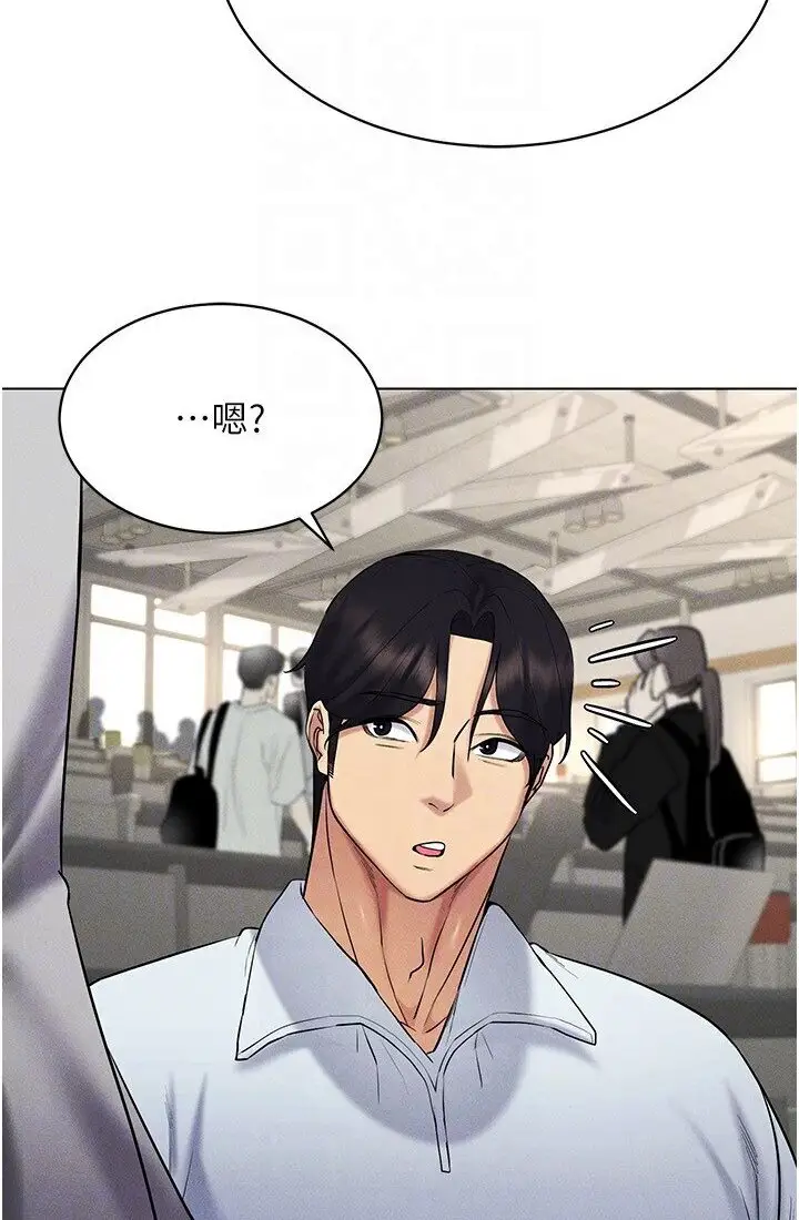 漫画《穿入VR成为性域猎人》第14话第82张图