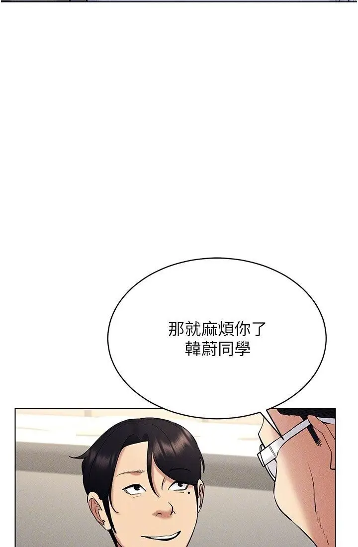 漫画《穿入VR成为性域猎人》第14话第83张图