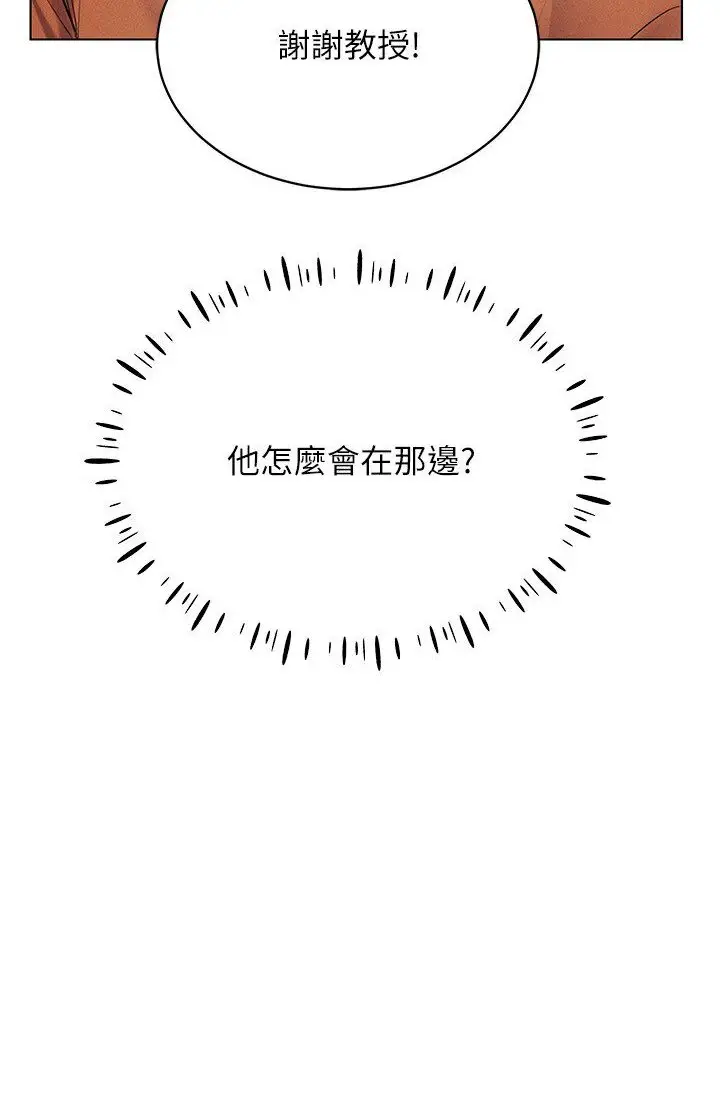 漫画《穿入VR成为性域猎人》第14话第86张图