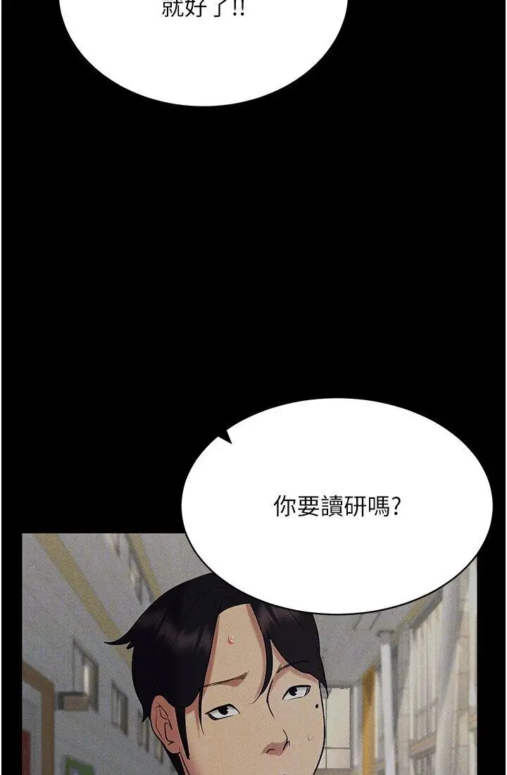 漫画《穿入VR成为性域猎人》第14话第91张图