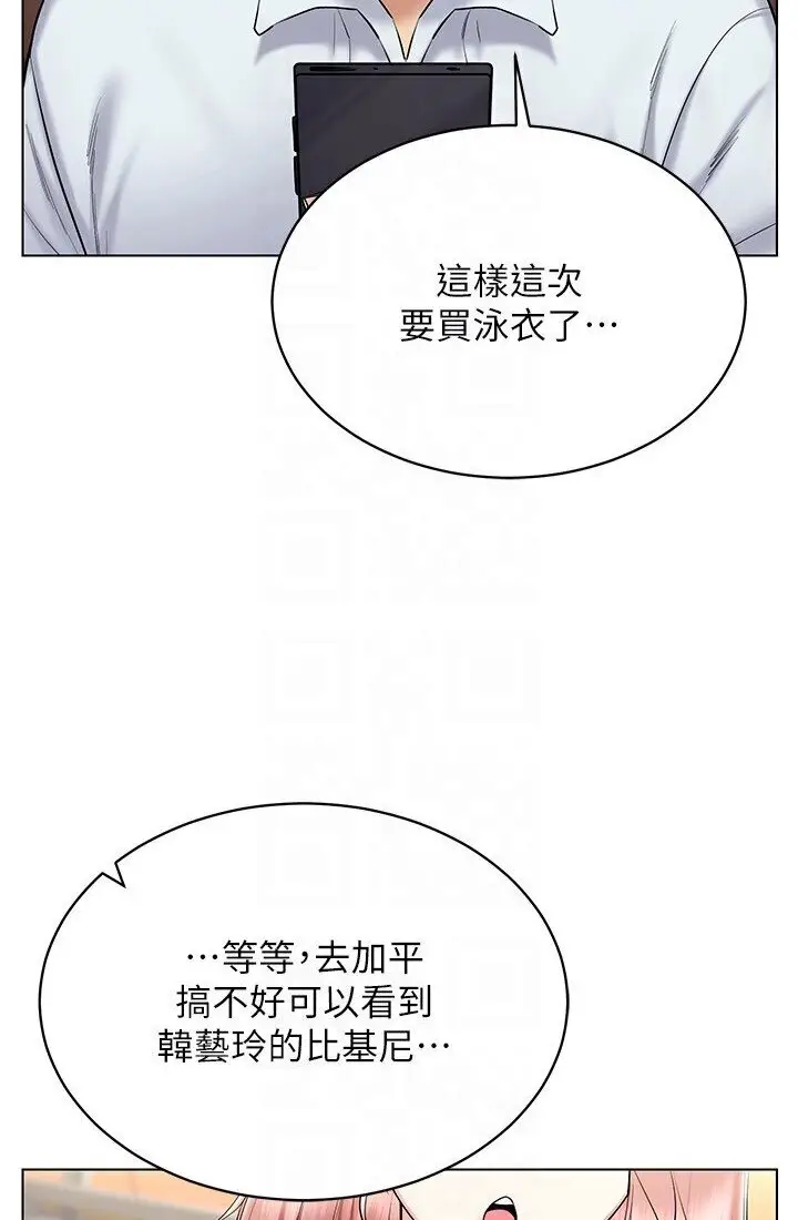 漫画《穿入VR成为性域猎人》第14话第97张图