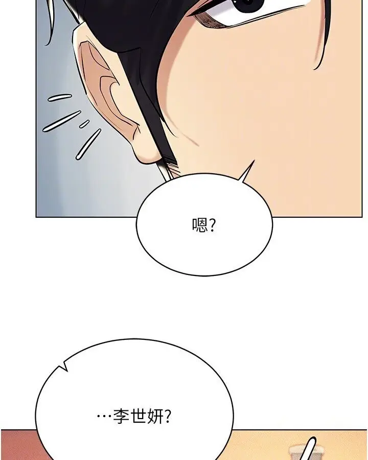 漫画《穿入VR成为性域猎人》第14话第99张图