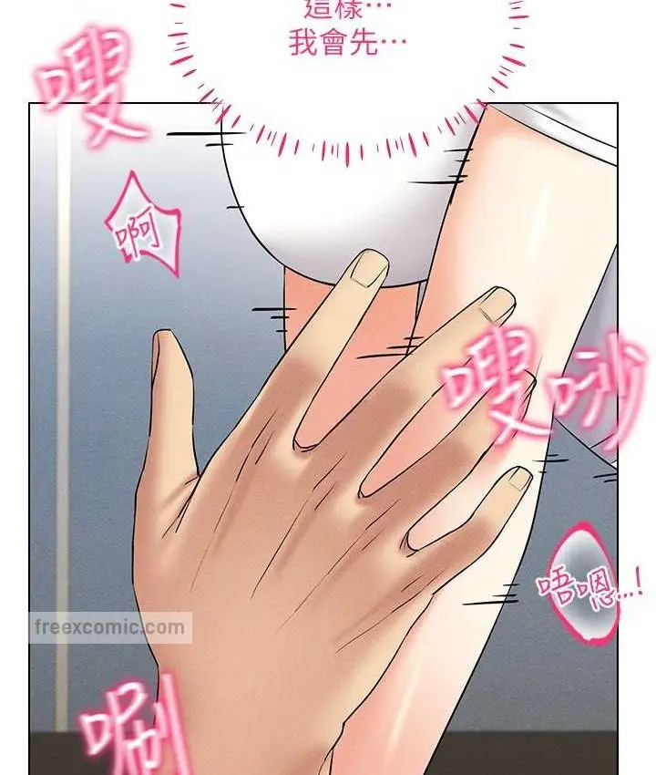漫画《穿入VR成为性域猎人》第15话第100张图