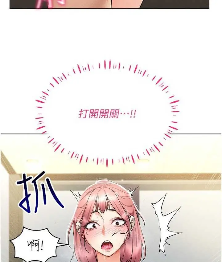 漫画《穿入VR成为性域猎人》第15话第101张图