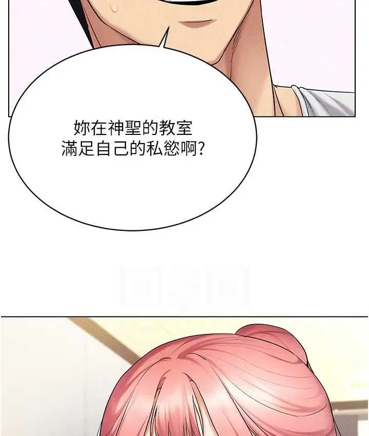 漫画《穿入VR成为性域猎人》第15话第104张图