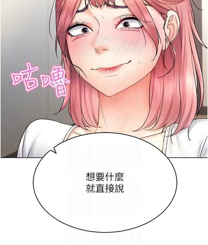 漫画《穿入VR成为性域猎人》第15话第105张图