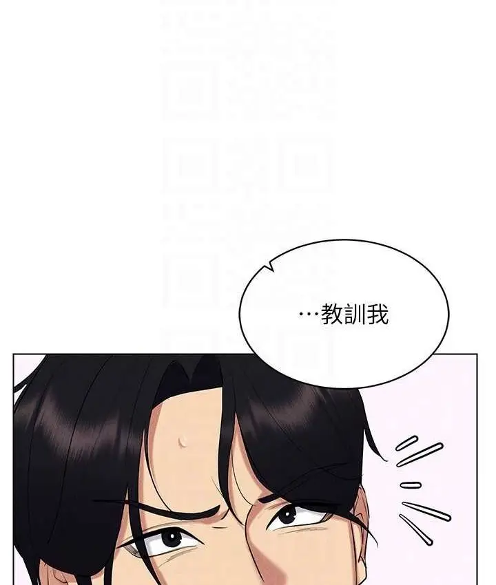 漫画《穿入VR成为性域猎人》第15话第106张图