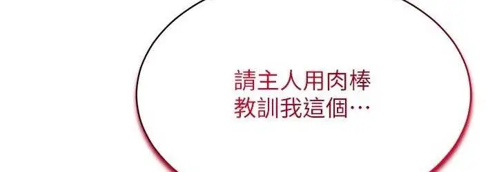 漫画《穿入VR成为性域猎人》第15话第108张图